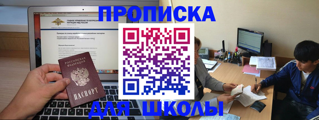 прописка в Нытве