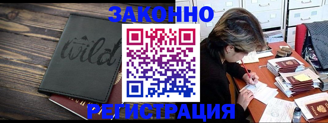 временная регистрация недорого в Нытве